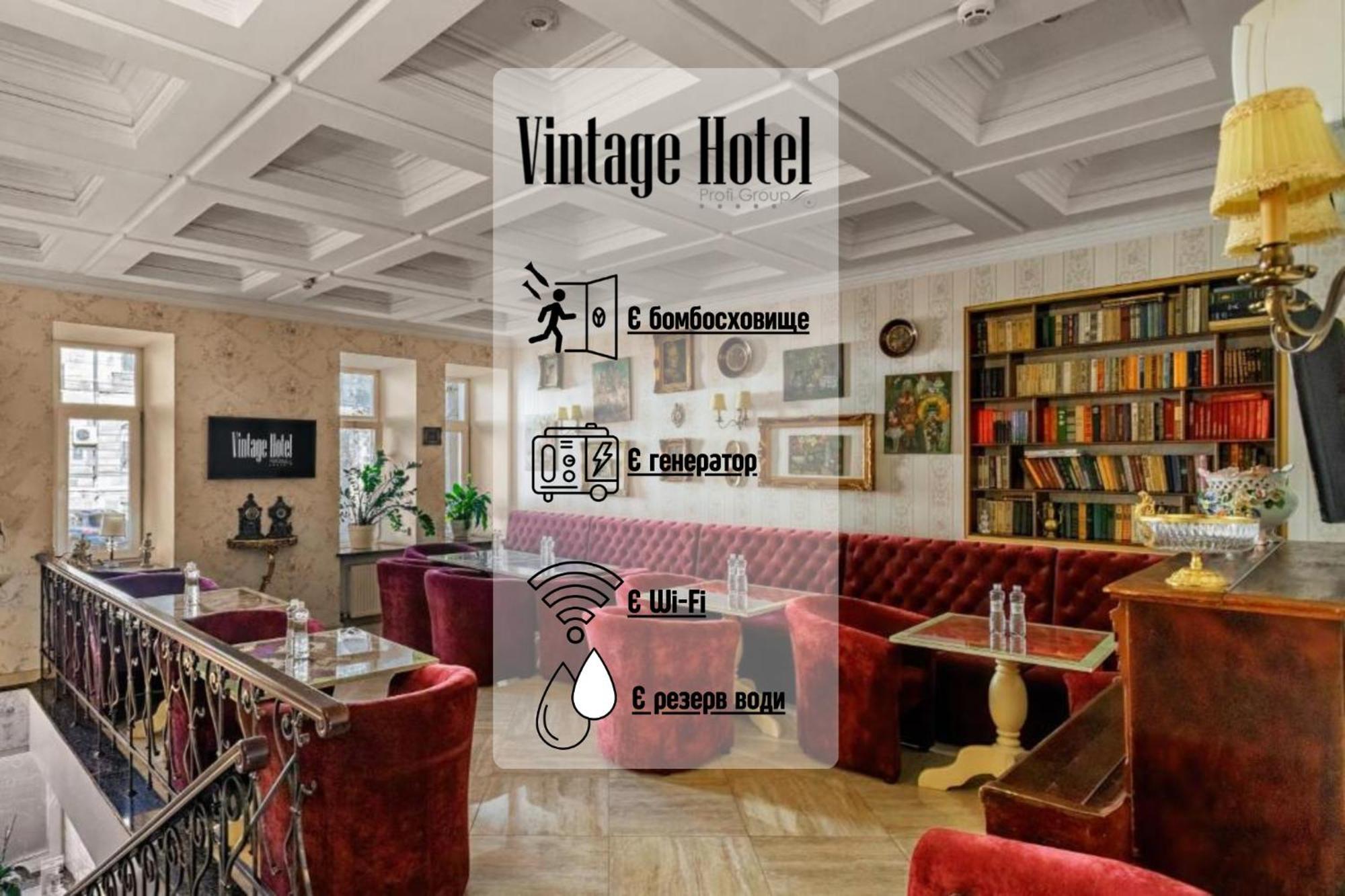 Vintage Art Hotel 오데사 외부 사진